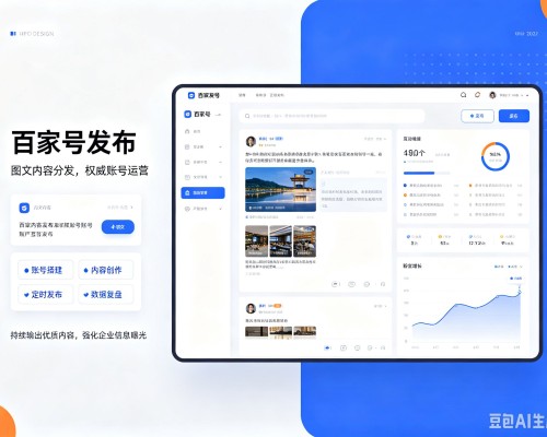 东至百家号信息发布代运营